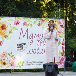 Наталія Маслова на святкуванні Дня захисту дітей у Києві, 1 червня 2017 р.