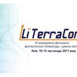 Фестиваль фантастики « LiTerra Con »