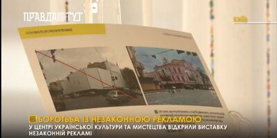 Відеорпортаж про виставковий проект « Розстріляний » Київ. Хроніки ХХІ століття »