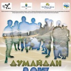 «Думайдан – 2017: гуртуймося біля шатра порозуміння», 30 березня 2017 р.