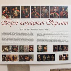 Виставка живопису Наталії Павлусенко «Герої козацької України», Музей гетьманства, 20 - 30 вересня 2017 року