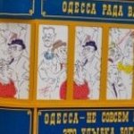 Фестиваль глины в Одессе