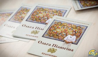 Відкриття виставки «Свято Врожаю-2018», 3 листопада 2018 р.