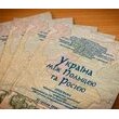 Міжнародна науково-практична конференція « Україна між Польщею та Росією »