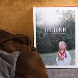 Чаювання з лялькою, 20.12.2016 р.