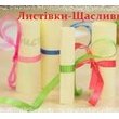 Унікальні майстер-класи зі створення Листівок-Щасливок!