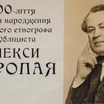 Звичаї нашого народу. О. Воропай