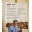 Проект Капсули. Виставка робіт В'ячеслава Козака
