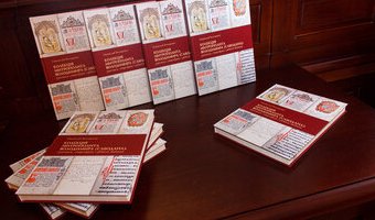 Презентація каталогу «Колекція Митрополита Володимира (Сабодана)», 8 червня 2017 р.