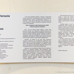 Виставка живопису Наталії Павлусенко «Герої козацької України», Музей гетьманства, 20 - 30 вересня 2017 року