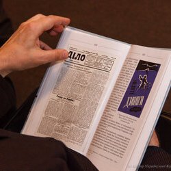 Презентація книги «Святослав Гординський на тлі доби», 15 червня 2017 р.