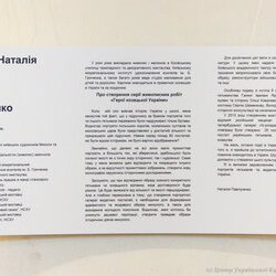 Виставка живопису Наталії Павлусенко « Герої козацької України », Музей гетьманства, 20 - 30 вересня 2017 року