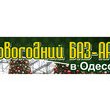 Новорічний «БАЗ-АРТ» В Одесі! 21-23.12 2012 року
