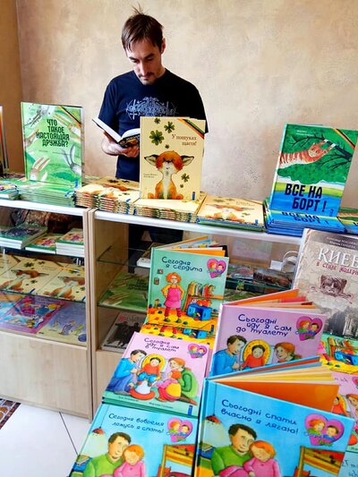 Книжкова виставка-ярмарок «Свято української книги»